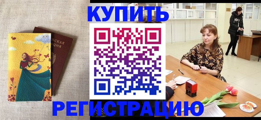 прописка от собственника в Полевском