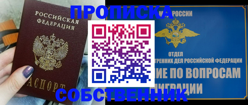 временная регистрация недорого в Полевском