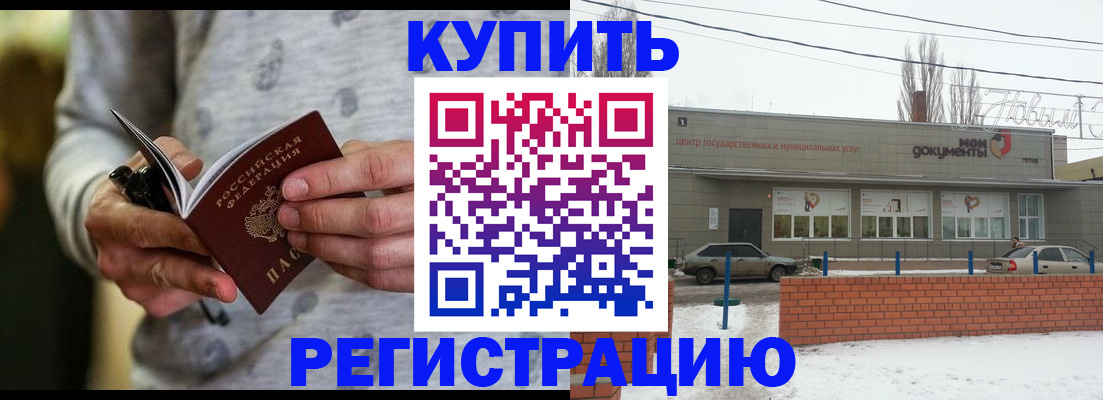 временная регистрация в квартире в Полевском