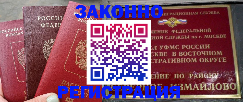прописка от собственника в Полевском
