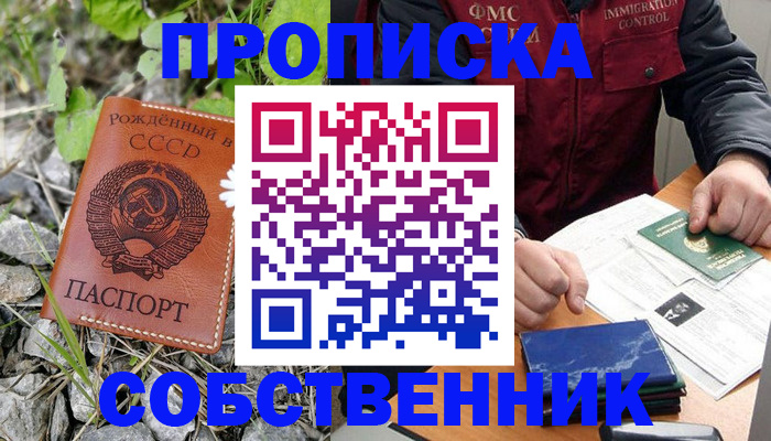 прописка паспорт в Полевском