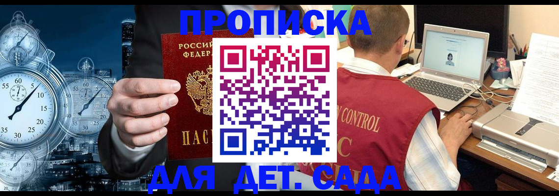 временная регистрация для школы в Полевском