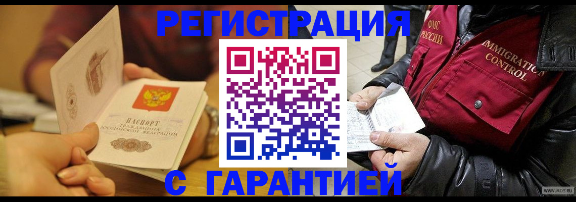 временная регистрация гарантия в Полевском